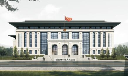 延安市中级人民法院审判法庭建设项目全过程项目管理