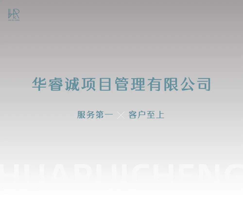 中共华睿诚项目管理有限公司支部开展迎七一主题党日活动